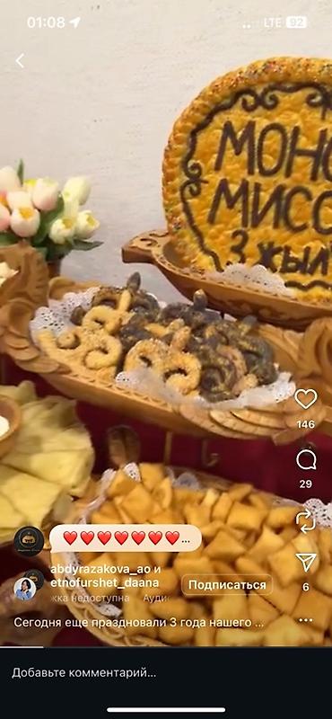 ман ош: Этно-фуршет «Мурас» - Оформление стола в национальном киргизском — 4