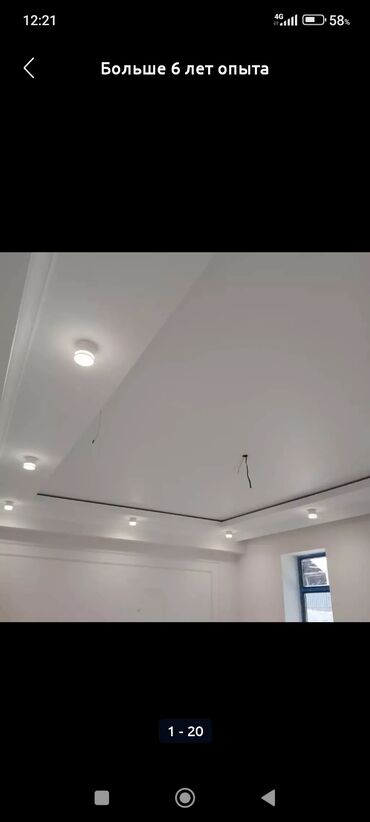 Монтажные работы: Гипсокартонные работы под ключ - Монтаж перегородок на металлическом — 17