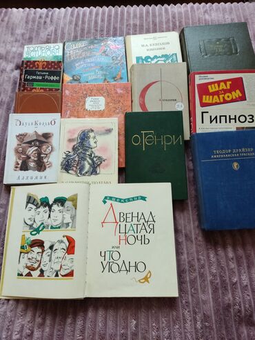 �������������� �������� ������������ �������� ������������ �� �������������� в Кыргызстан | Книги, журналы, CD, DVD: Продаю книги из домашней библиотеки: детские, школьная библиотека