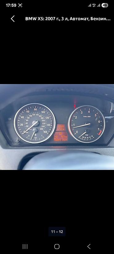 BMW: BMW X5: 2007 г., 3 л, Автомат, Бензин — 2