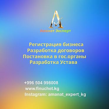 google kg: Юридические услуги | Трудовое право, Финансовое право | Консультация, Аутсорсинг — 1