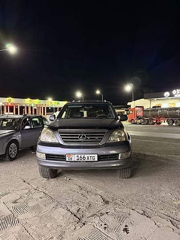 Lexus: Lexus GX: 2005 г., 4.7 л, Автомат, Бензин, Внедорожник — 1