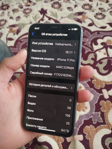 сколько стоит айфон 7 64 гб: IPhone 11 Pro, Б/у, 64 ГБ, Matte Gold, Коробка, 79 %