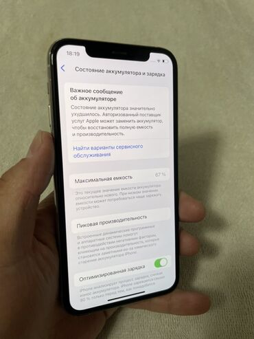 цены на бу айфоны: IPhone 11 Pro, Колдонулган, 64 ГБ, Күмүш, 67 %