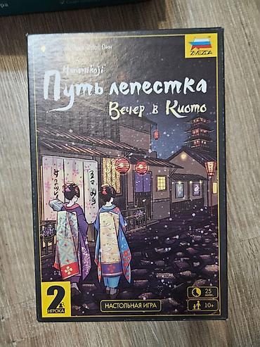 столный игры: Продам настольные игры. В хорошем состоянии, все компоненты в наличии — 3