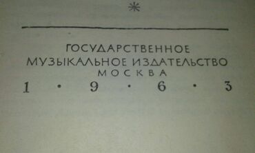 Digər kitablar və jurnallar: Разные книги: "Чингиз-хан" Москва 1952 год. 90 манат "Себастьян Бах" — 20