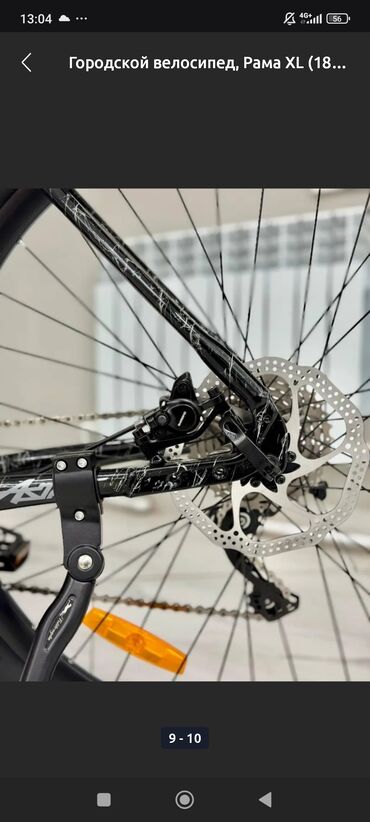 Городские велосипеды: Городской велосипед, Рама XL (180 - 195 см), Б/у — 8