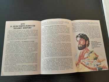 Dini kitablar: Книги. Чтобы посмотреть все мои объявления, нажмите на имя продавца — 24