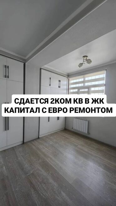 долгосрочная аренда квартир филармония: 2 бөлмө, Кыймылсыз мүлк агенттиги, Чогуу жашоосу жок, Толугу менен эмереги бар