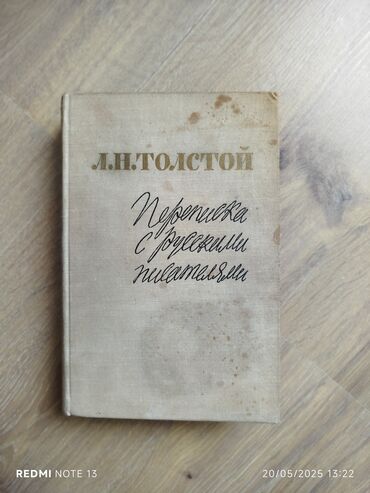 Digər kitablar və jurnallar: Köhnə Kitabların satışı,Şəkildə gördüynüz kitablar və başqaları — 3