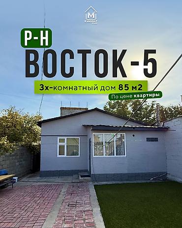 Продажа домов: Дом, 71 м², 2 комнаты, Агентство недвижимости, Евроремонт — 1