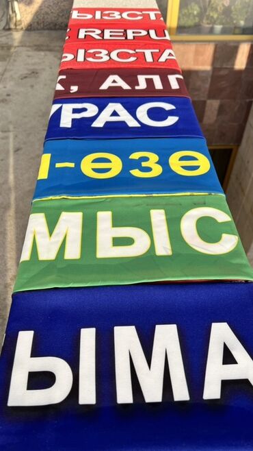 Шарфы, палантины: Изготавливаем на заказ Шарфы для фанатов, съездов политических партий — 15