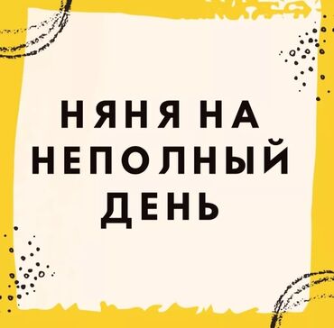 развозка детей: Нужен человек который будет забирать со школы и довозить до дома