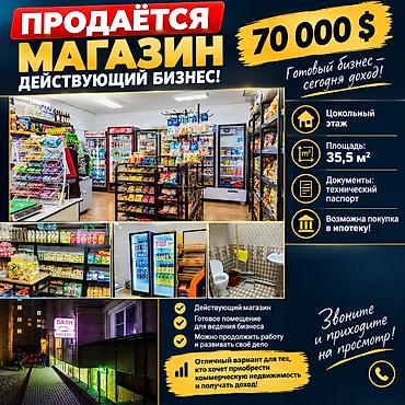 работа магазина: Продажа магазинов В жилом доме, 35 м², Евроремонт, С оборудованием, Цокольный этаж этаж — 1