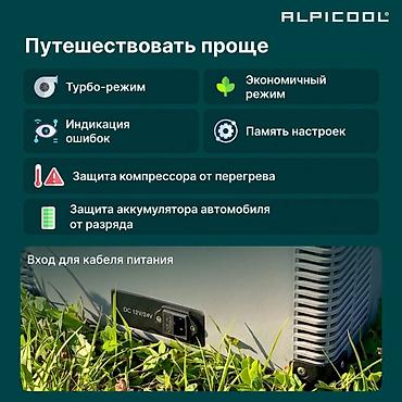 alpicool: Компрессорный автохолодильник Alpicool, 45 л - Диапазон температур — 6