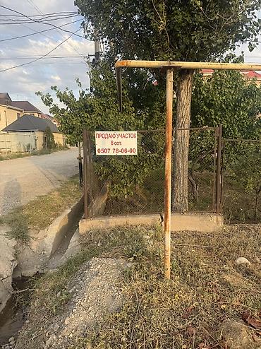 Жер тилкелери: 5 соток, Курулуш, Сатып алуу-сатуу келишими, Кызыл китеп, Техпаспорт — 2