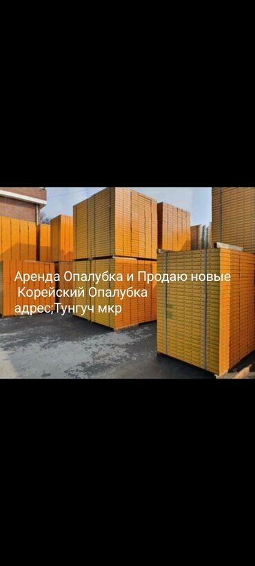 аренда газовая пушка: Сдам в аренду Строительные леса, Опалубки, Бетономешалки