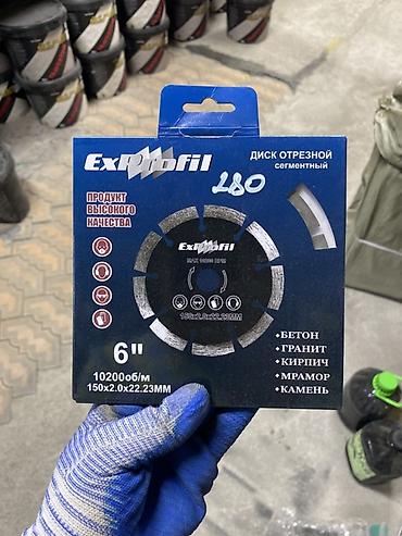 Алмазные диски: Сегментированный отрезной диск ExProfi 6" Назначение: - Резка бетона — 1