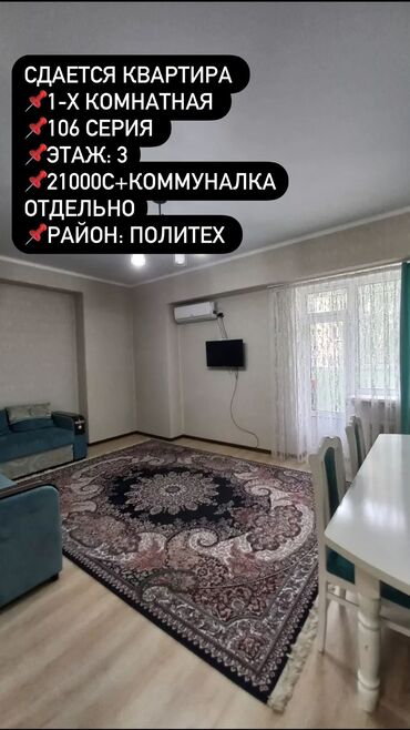 недвижимость в беловодске: 1 комната, Агентство недвижимости, Без подселения, С мебелью полностью