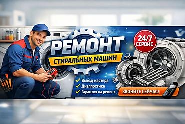 android avto: Ремонт бытовой техники в Бишкеке с выездом с запчастями в оригинале — 1
