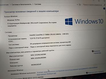 x1 carbon: Ультрабук, Б/у, Intel Core i7 — 7