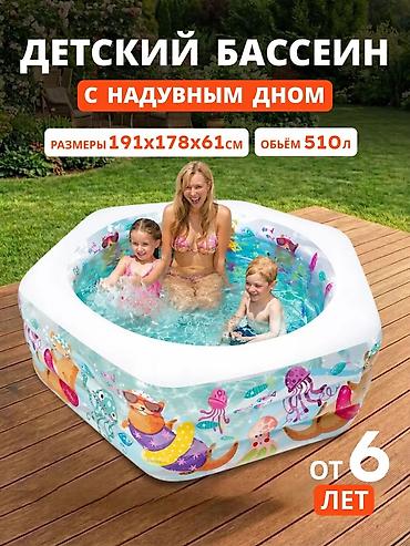 бассейин б у: Бассейн детский Intex 📦 Артикул: 56493 🌈Лучший летний подарок для — 1