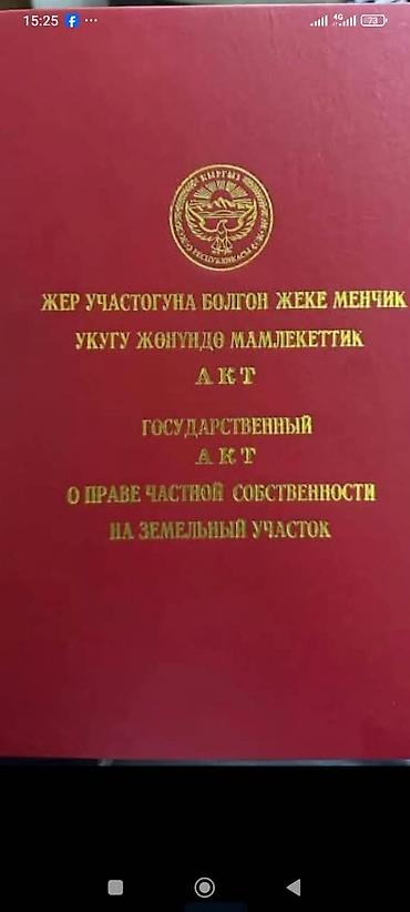 кызыл кия гостиница: 7 соток, Для строительства, Договор купли-продажи — 2
