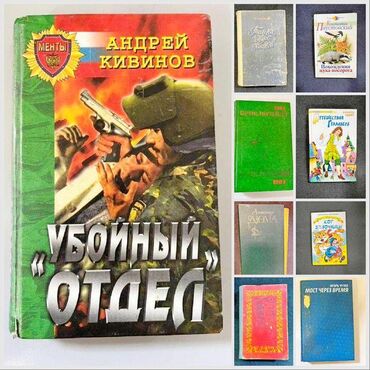 худи жокер: Книга, художественная литература - цена за 1 книгу В. Коростылев "Кот