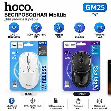 flash card: Беспроводная мышь HOCO GM25 Royal - Подключение: 2.4 ГГц (USB‑A — 1