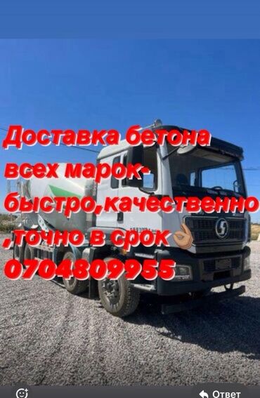 стройка маналит: Колонны, Монолит, Ригель Бесплатная консультация, Гарантия Больше 6 лет опыта
