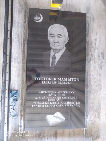 Ритуальные услуги: Изготовление крестов, Изготовление овалов с фото, Изготовление оградок | Габбро, Металл, Мозаика | Оформление — 29