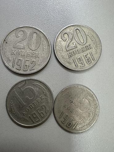 Монеты: Продам монеты различные Договоримся по цене приезжайте и покупайте — 14