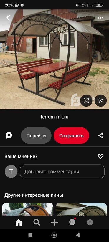 мебели новые: Продаю беседку как на фото ватсап