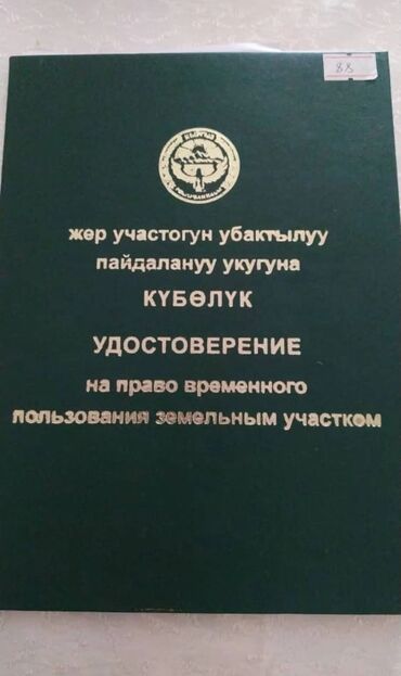 продаю бмв: 2 соток, Для бизнеса, Договор купли-продажи