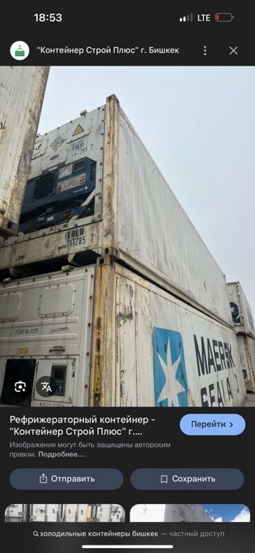 домики из контейнера: Куплю контейнер-морозильник 40 тонн (заводской). Рассмотрю предложения