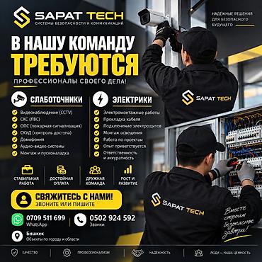 Күзөт, коопсуздук: Талап кылынат Электр куроочу, Төлөм: Ай сайын — 1