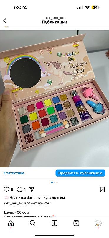 Игрушки: Распродажа игрушек — 14