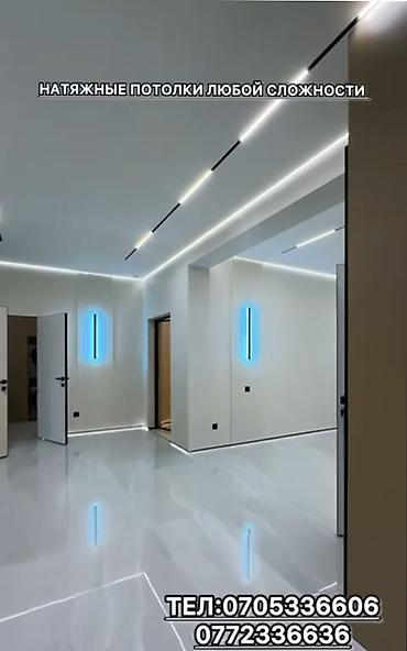 Натяжной потолок: Натяжной потолок Глянцевое, Матовое, 3D потолки Гарантия, Демонтаж, Монтаж — 2