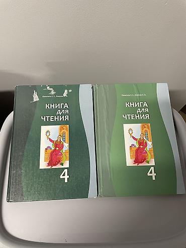 Учебники: Продаю недорого — 1