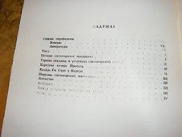ranac vreca: Svetogorske kelije i pirgovi u srednjem vekuMirjana — 4