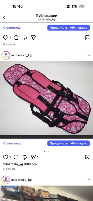 Автокресла: Автокресло, цвет - Черный — 4