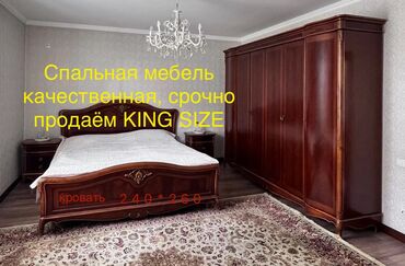 спальный гарнитур бишкек цены: Спальный гарнитур, Б/у, МДФ