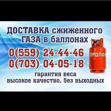 дизельная помпа для полива: Предлагаем доставку сжиженного газа в баллонах. Гарантия веса и