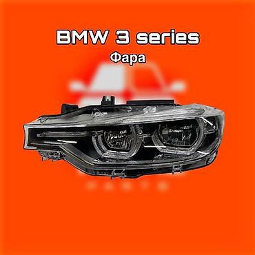 gladiator: Фара для BMW 3 SeriesФара для Mercedes‑Benz S‑Class ⚠️ Есть в наличии — 1