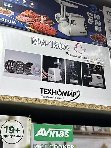 Электромясорубка Техномир MG-180A - Мощность Turbo Force: 1800 Вт -