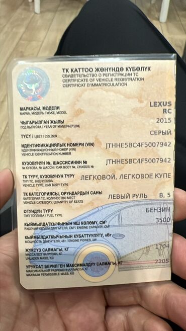 Lexus: Lexus RC: 2015 г., 3.5 л, Типтроник, Бензин, Купе — 9