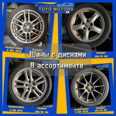 honda виш: Дөңгөлөктөрү толук R 16, Колдонулган, Комплект, Жеңил унаалар, Куйма