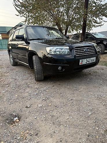 х5 м: Subaru Forester: 2005 г., Бензин, Кроссовер — 2
