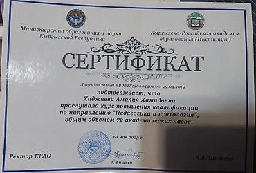 Языковые курсы: Языковые курсы Английский, Русский Для взрослых — 30