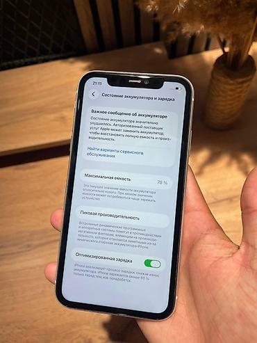 jet black iphone 11: IPhone 11, 64 ГБ, белый Характеристики и особенности: - Экран Liquid — 5